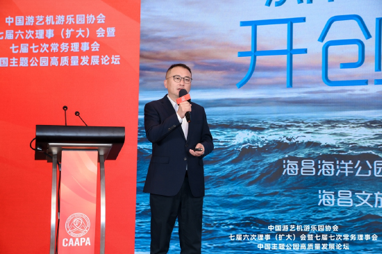 海昌海洋公园控股有限公司副总裁、海昌文旅公司总经理方洪峰