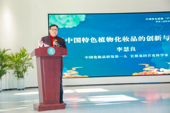 中国化妆品研发第一人,宜格集团首席科学家李慧良