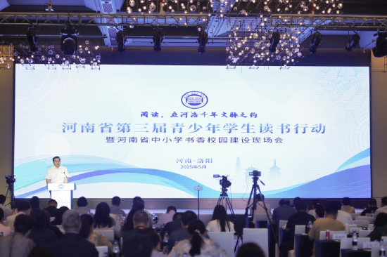 河南省第三届青少年学生读书行动暨河南省中小学书香校园建设现场会在洛阳举行