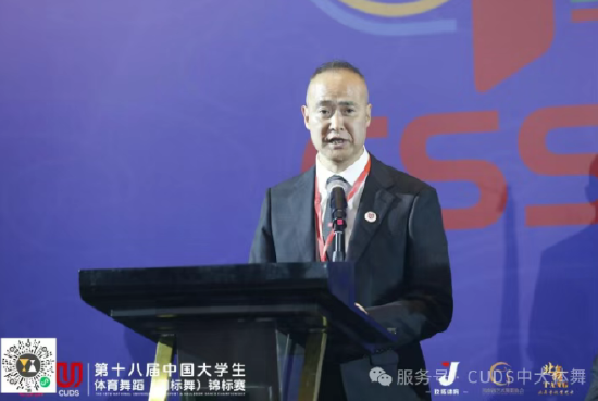 中国学生体育联合会大学体育舞蹈分会秘书长、四川大学体育学院院长 向勇致开幕辞