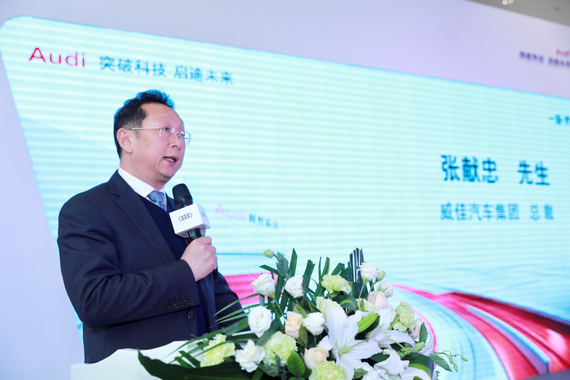 威佳集团总裁张献忠先生致辞