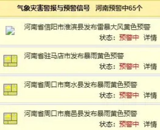 河南本輪降水最強時段趨于結束