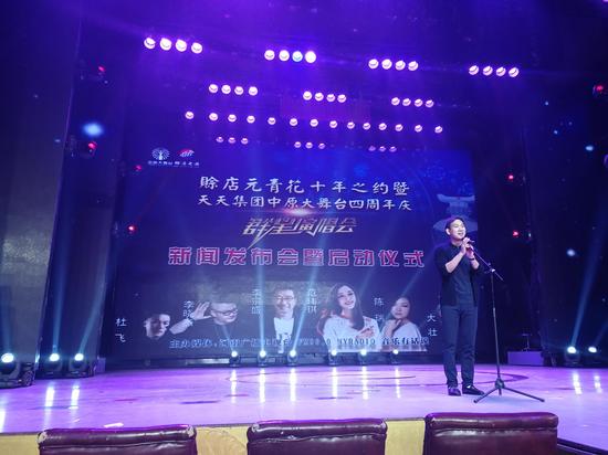 李宗盛等群星演唱会郑州发布 中原大舞台与赊店元青花联合发起 李宗盛等群星演唱会郑州发布 中原大舞台与赊店元青花联合发起