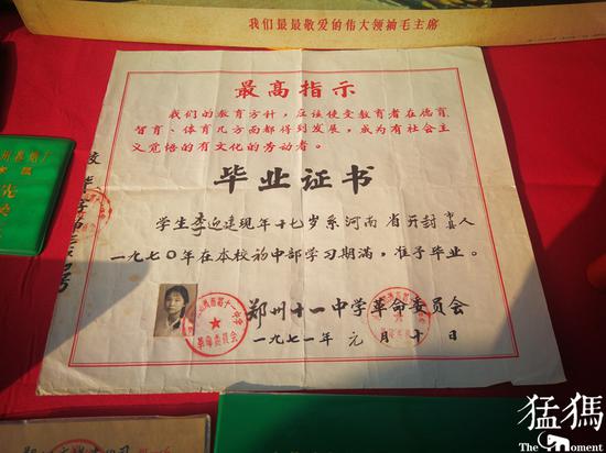 这张七十年代的中学毕业证书让一旁观看的大妈爱不释手:"和我当年的