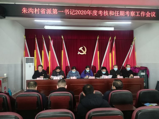 联合考核组赴汝州陵头镇朱沟村对省派第一书记进行考核_新浪河南_城市