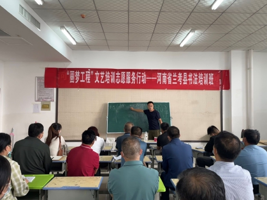 河南省书协副主席、省文艺志愿者郑庆伟为学员授课