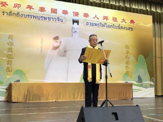 泰国中华总商会副主席李桂雄担任大典主拜人