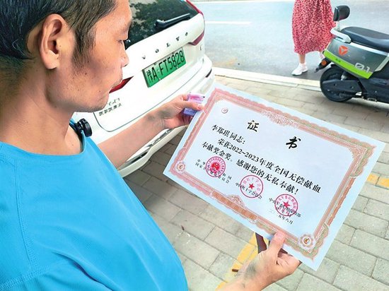 @郑州符合条件献血者： 凭电子证书、临时卡也能免费坐公交、地铁了