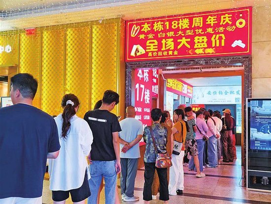 价格跌回2025年 郑州线下金店客流暴涨