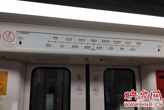 郑州地铁2号线恩平湖图片
