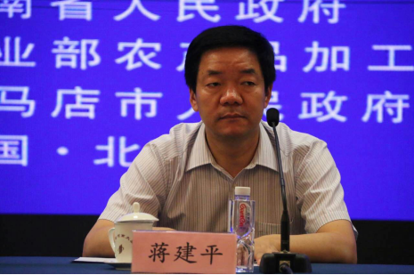 农业部办公厅副主任蒋建平讲话