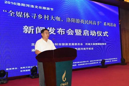 洛阳市旅游发展委员会副主任王峰主持新闻发布会