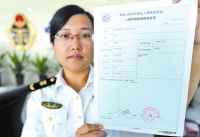 由检验检疫部门颁发的入境货物检验检疫证明
