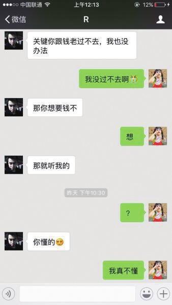 北京女子想退租房定金中介称得潜规则你懂的