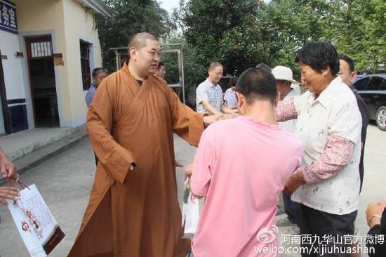 西九华山风景区妙高禅寺举行中秋佳节扶贫慈善行活动