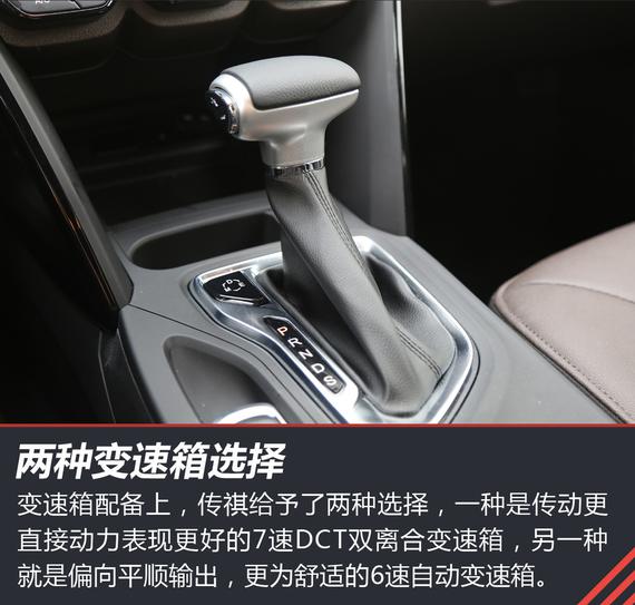 传祺gs4最低价 2016款传祺gs4图文详解