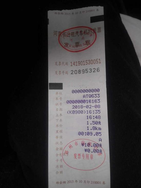 该图为正规出租车的真发票,上面发票代码等信息齐全