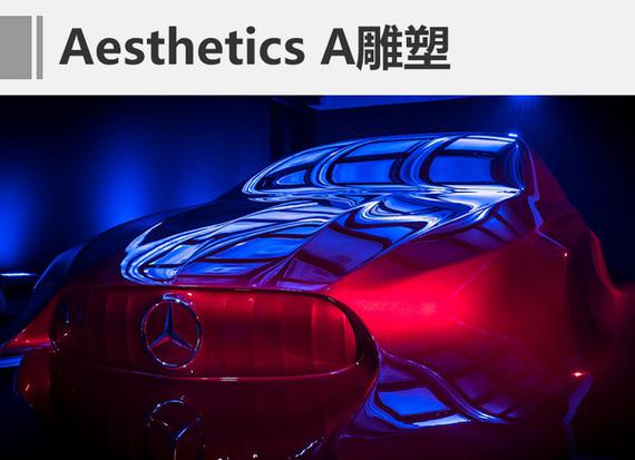 aesthetics a雕塑
