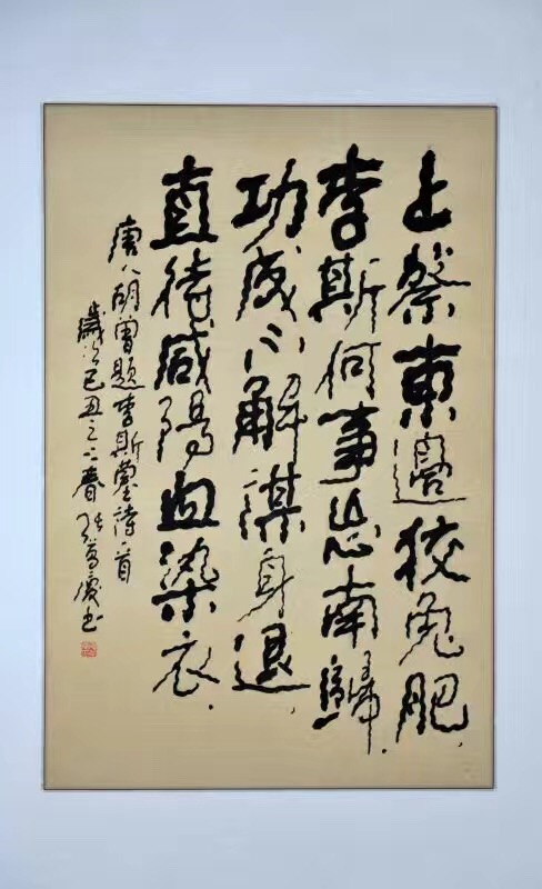 河南万通集团协办张万庆书法展开展