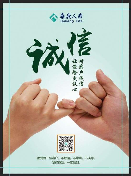 15"诚信销售系列活动