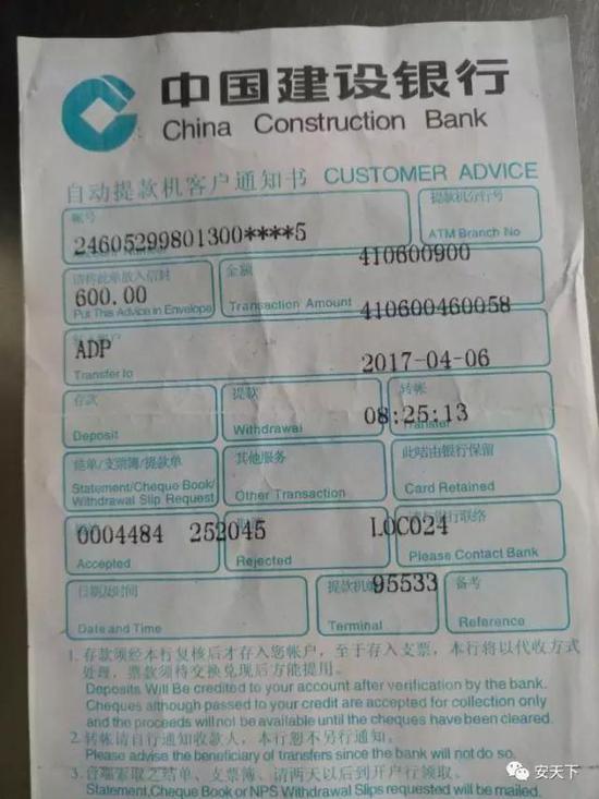建设银行存折有流水 新浪网