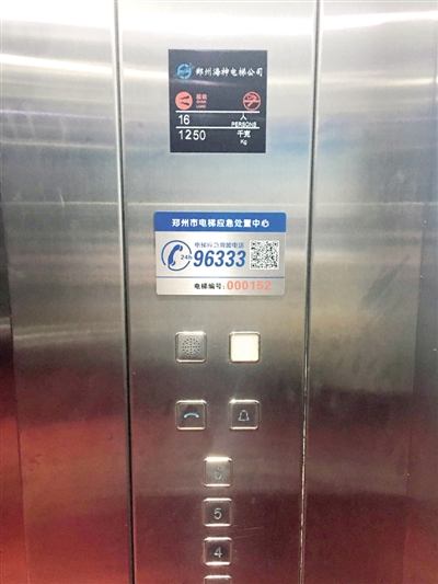电梯96333标志图片