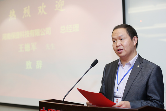 河南保捷科技有限公司总经理王德军