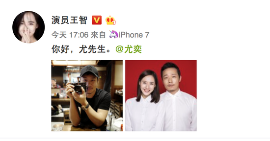 秋雅嫁了王智回应领证直接晒出老公尤奕