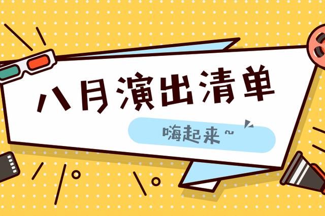 还有一波电影值得打卡哦!