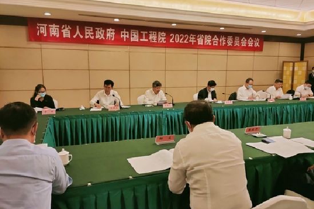 刘炯天领衔 18位院士“成团” 中国工程科技发展战略河南研究