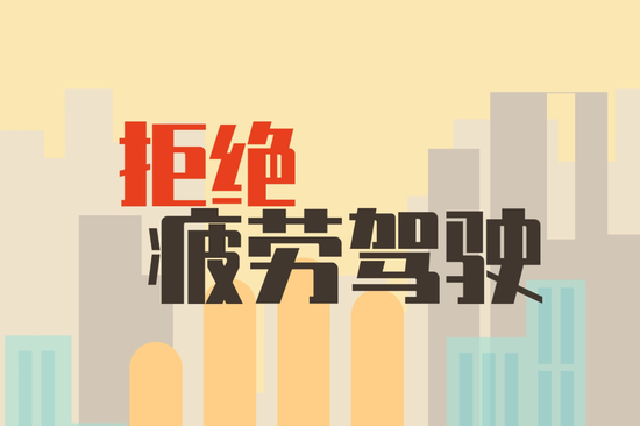 这种情况“驶”不得！河南交警通报4起典型案例