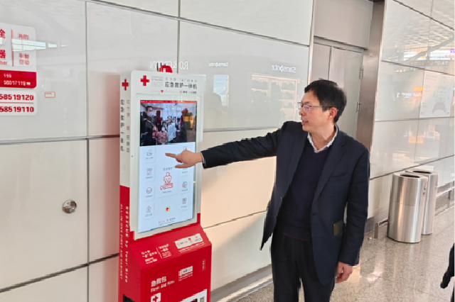 郑州机场实现AED全覆盖