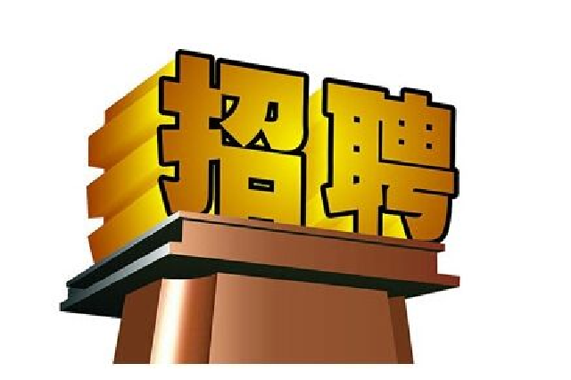 提供超6千岗位 本周四郑州举办专场招聘会