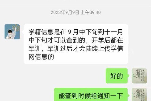 交钱办学历没成功 退费被一拖再拖！多方协调督促 求助人收到