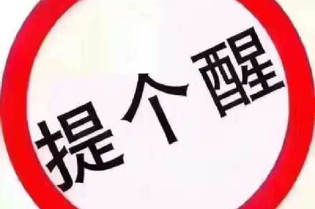 4月9日、11日上午 新郑对拜祖大典活动区域和相关路段实施交通