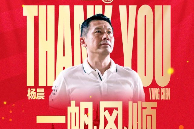 河南足球俱乐部 再次人事变动