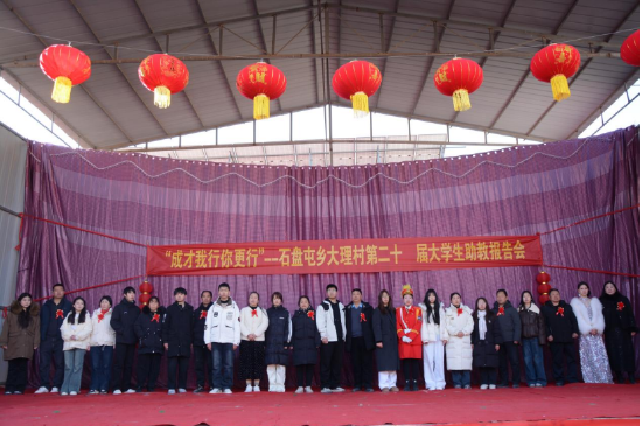 2024年大理村考上的大学生和硕士研究生心怀感恩给父母戴上了鲜花
