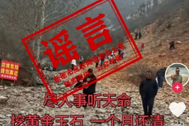 “打击网络谣言 共建清朗家园”2026年3月辟谣榜