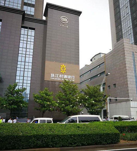郑州珠江村镇银行正式开业金融豫军再添新成员
