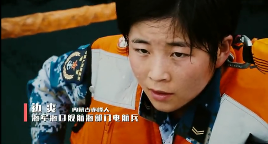 草原女孩黄科院毕业后护航战舰 央视专门为她做一期节目