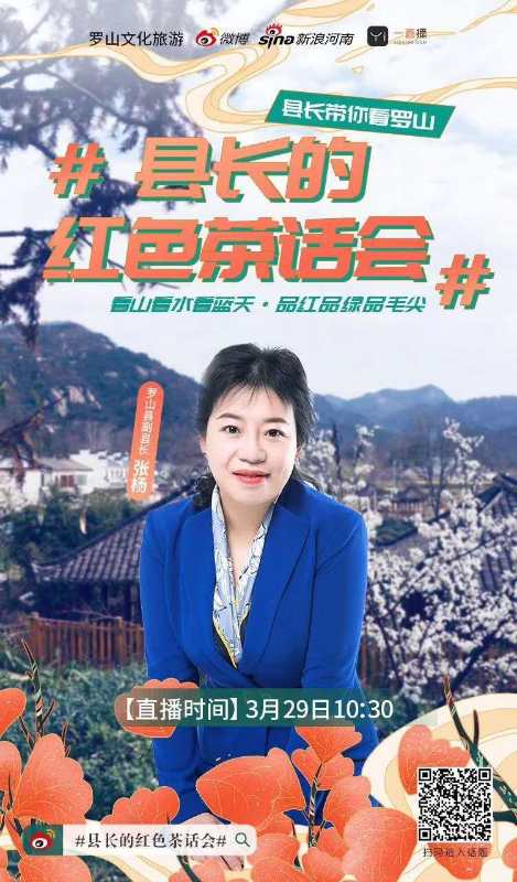 河南罗山美女县长当网红雨中畅游何家冲