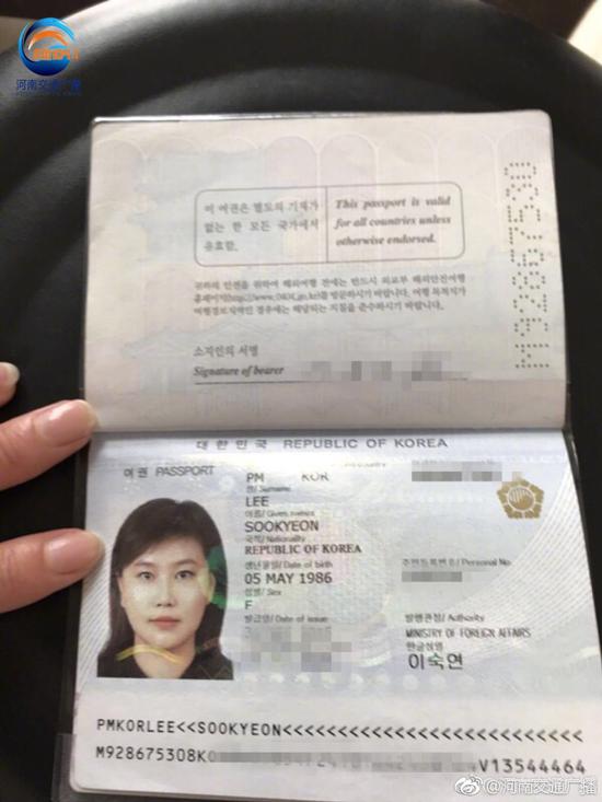 韩国女子高速新郑服务区丢失护照众人接力帮其找回