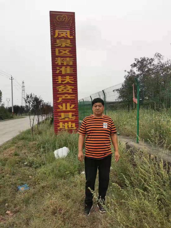新乡市凤泉区优秀致富带头人——刘庆华
