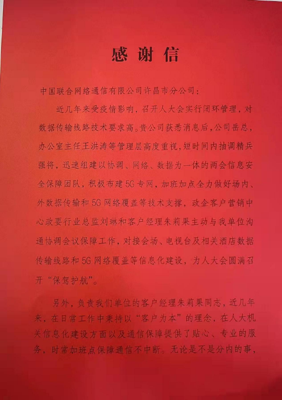 关于郑州联通客服电话号码人工服务热线的信息 关于郑州联通客服电话号码人工服务热线的信息