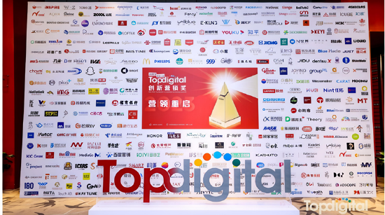 双汇王中王“国民伙伴计划”获第十一届TopDigital创新营销奖银奖