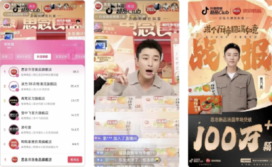 1017家公司只选3%：思念“柿柿如意”摘下25届IAI金奖