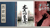
狄仁杰：让人细思极恐的能力