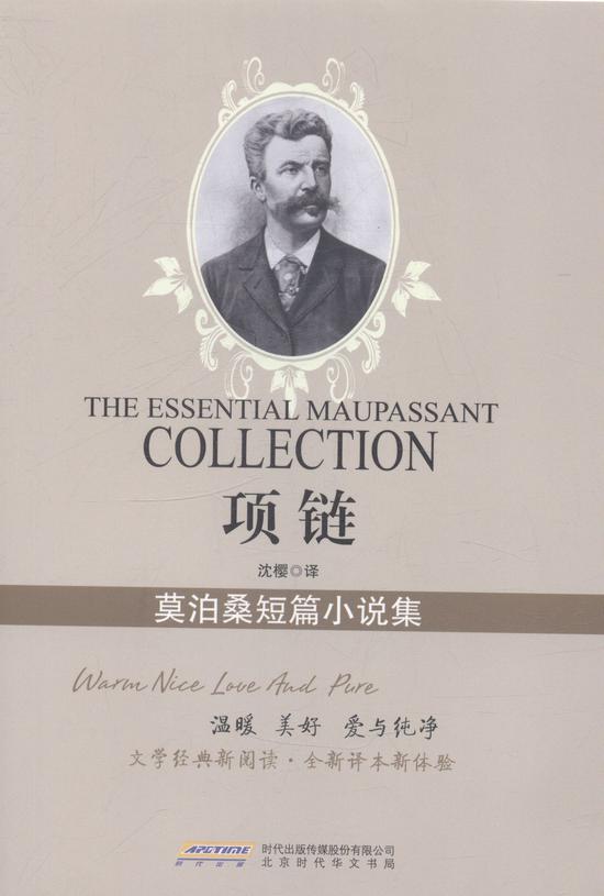 永远的大师:纪念世界短片小说巨匠莫泊桑诞辰