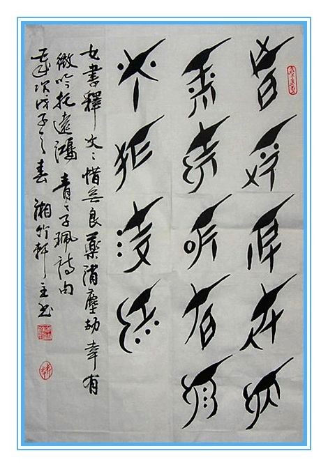 非遗中国女书习俗