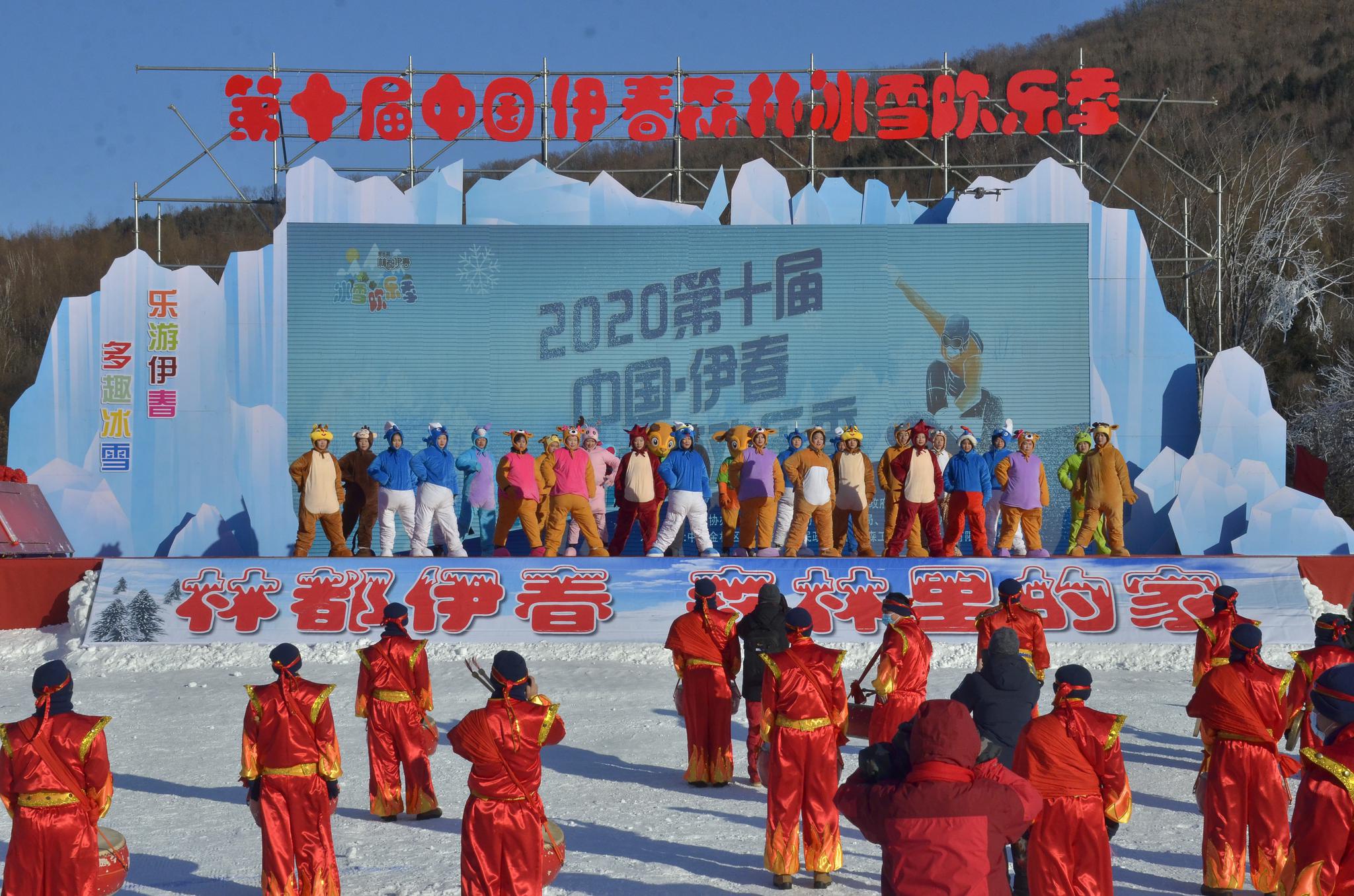 2020中国·伊春森林冰雪欢乐季